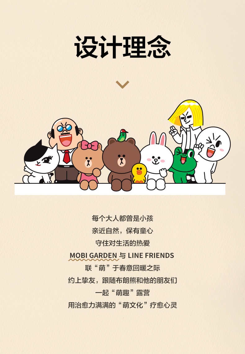 商品[国内直发] MobiGarden|Line Friends联名 活力布朗熊 便携折叠凳摆摊便携椅子YM,价格¥133,第17张图片详细描述