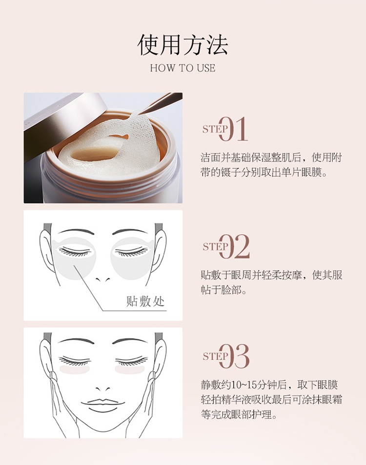 商品AXXZIA|AXXZIA晓姿御颜晶采臻璨御龄4D抗糖眼膜60片/罐,价格¥501,第10张图片详细描述
