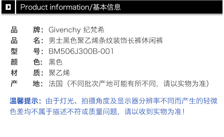 商品[国内直发] Givenchy|Givenchy 纪梵希 男士黑色休闲裤 BM506J300B-001,价格¥6239,第3张图片详细描述