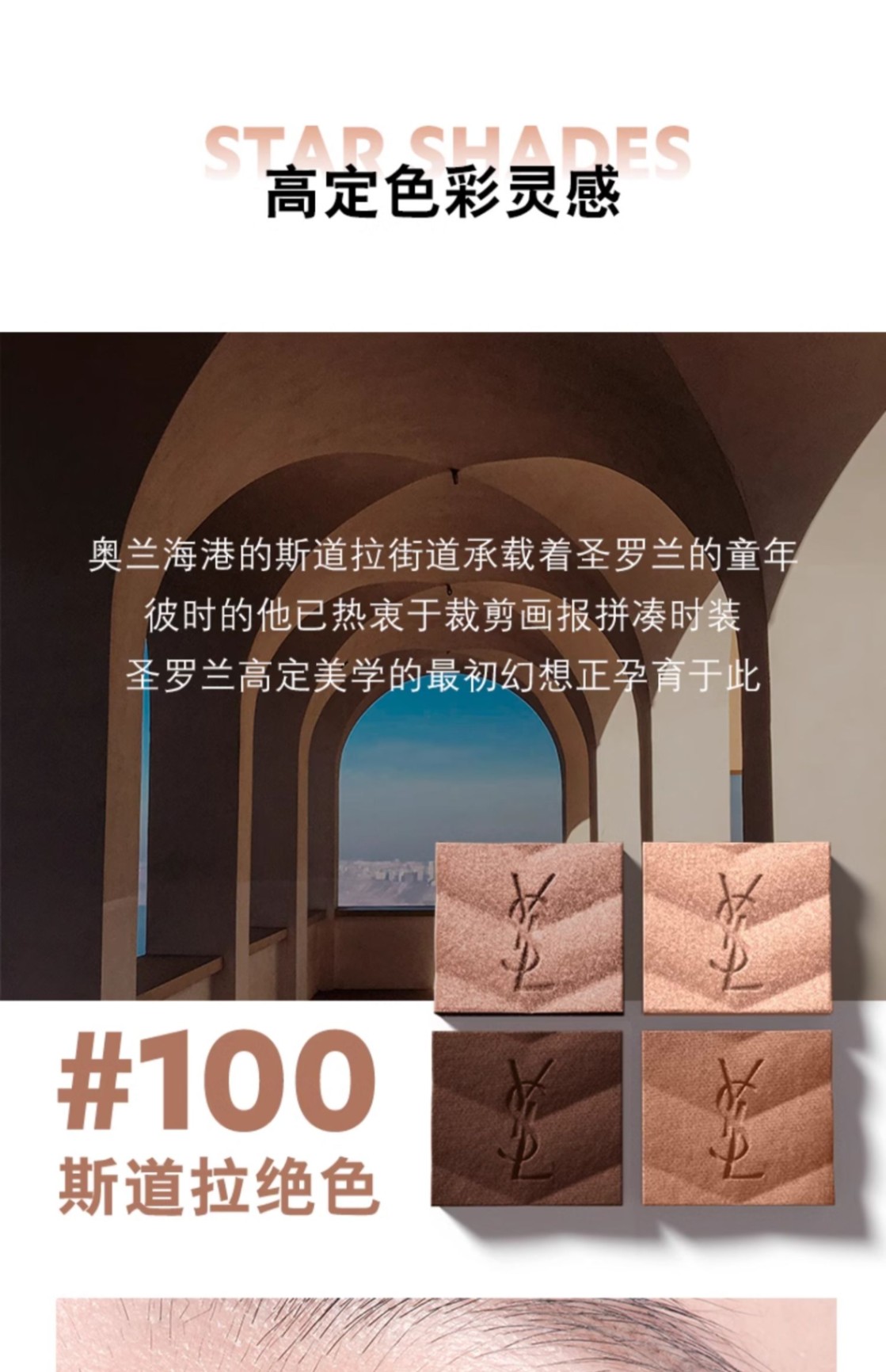 商品Yves Saint Laurent|YSL 圣罗兰 高定皮革四色眼影 4g 夏乐宫星夜910粉质细腻 柔滑显色,价格¥598,第3张图片详细描述