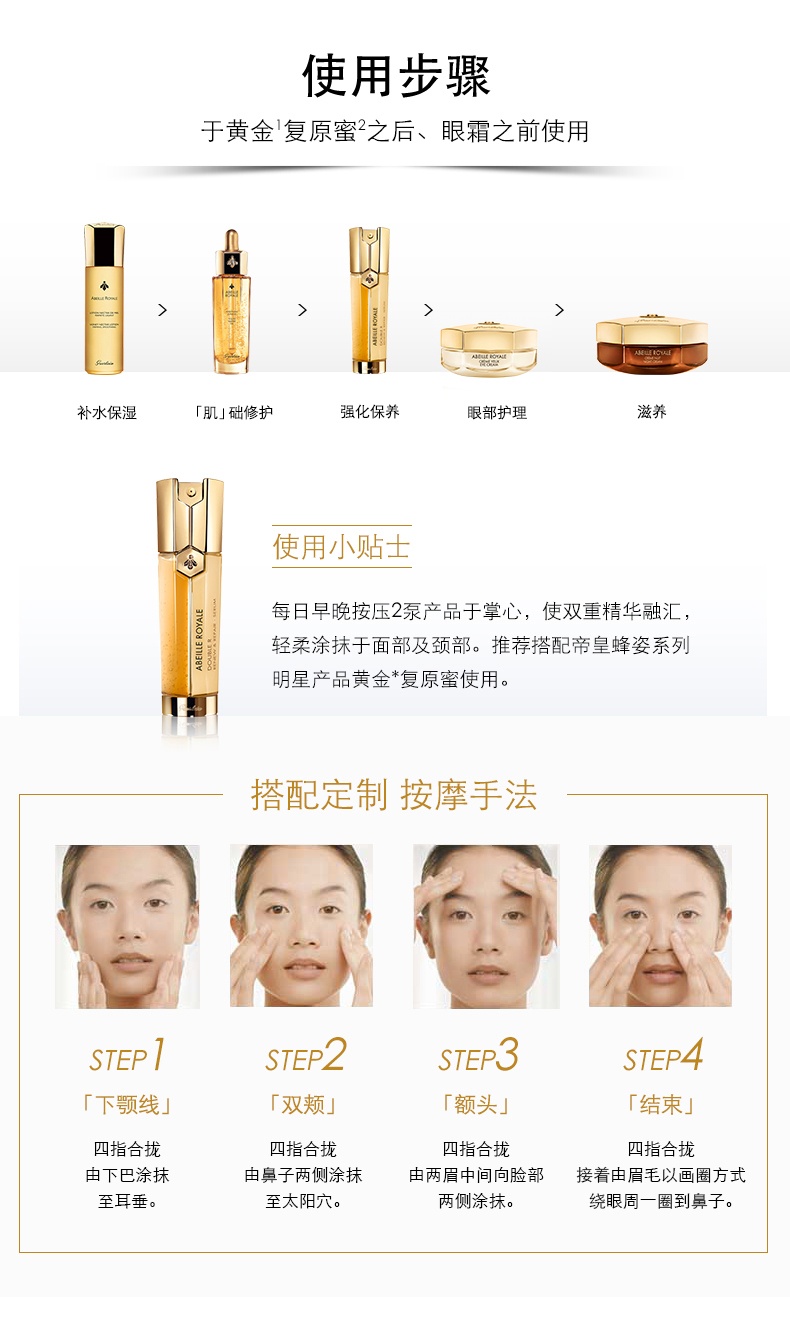 商品Guerlain|娇兰（Guerlain）帝皇蜂姿修护复原蜜50ml,价格¥707,第5张图片详细描述
