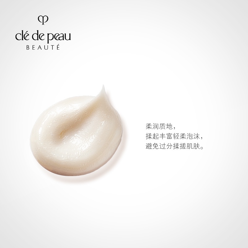 商品[国内直发] Cle de Peau|CPB肌肤之钥洗面奶温和敏感肌洁面泡沫保湿 清爽 滋润 110ML/125ML,价格¥272,第6张图片详细描述