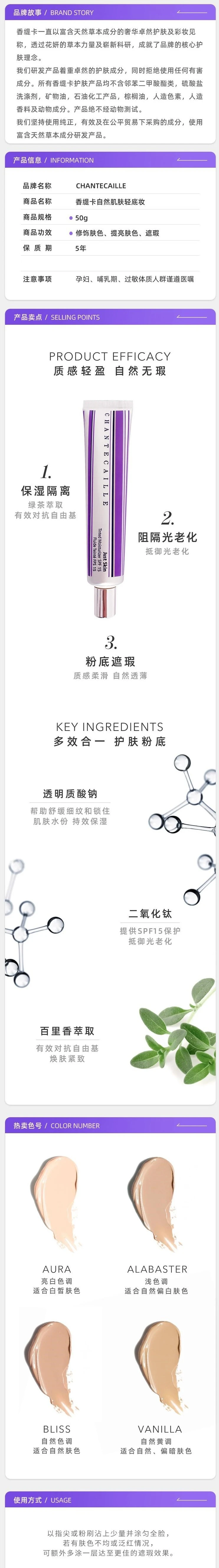 商品Chantecaille|CHANTECAILLE 香缇卡 隔离妆前乳遮瑕自然打底 50g #Aura,价格¥363,第1张图片详细描述