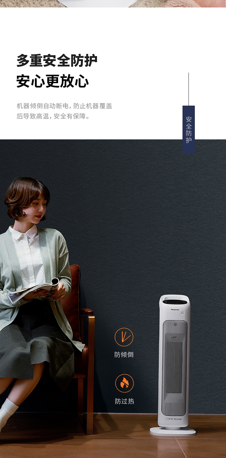 商品[国内直发] Panasonic|松下取暖器暖风机家用电暖器立式烤火炉卧室浴室速热气DS-P2012CW,价格¥1438,第11张图片详细描述