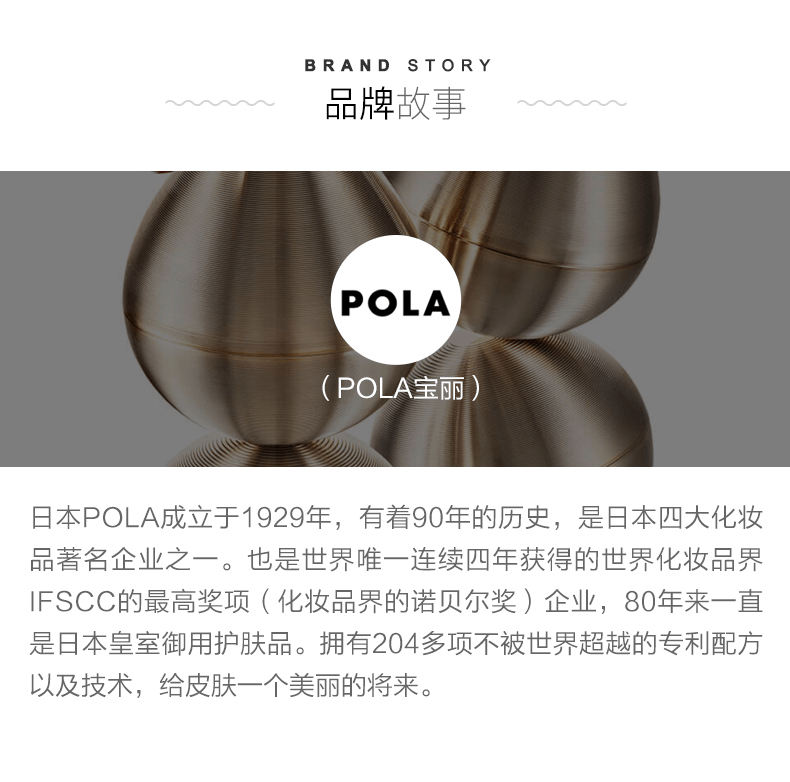 商品POLA|宝丽POLA黑BA眼霜抗糖化抗皱精华紧致保湿淡化细纹26g,价格¥975,第5张图片详细描述