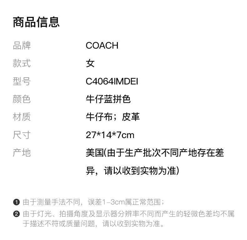 商品[国内直发] Coach|COACH 女士牛仔蓝色PVC配皮单肩手提斜挎包 C4064IMDEI,价格¥2705,第2张图片详细描述