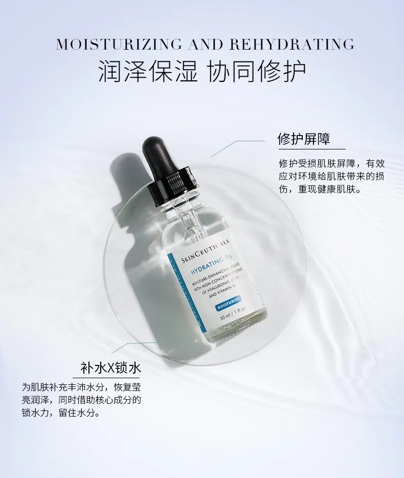 商品SkinCeuticals|修丽可维生素B5保湿精华30ml/55ml保湿锁水莹润肌肤【香港直邮】,价格¥337,第4张图片详细描述