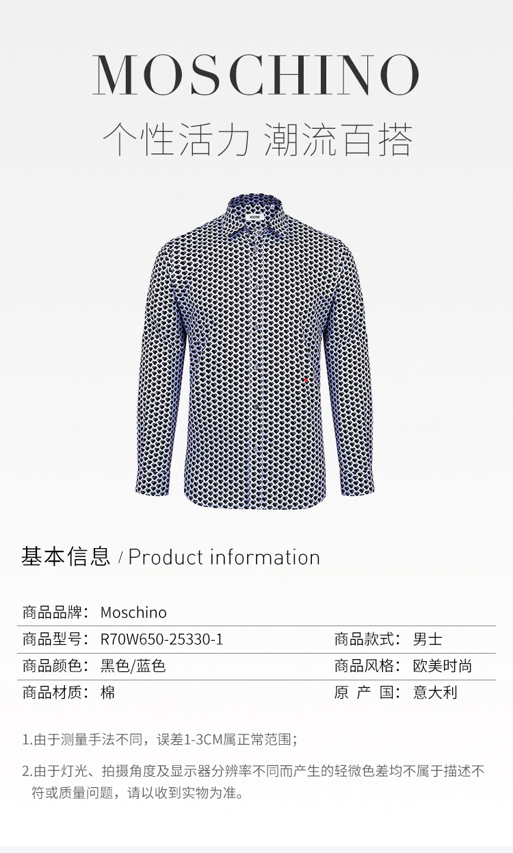 商品Moschino|Moschino 莫斯奇诺 男士棉质衬衫 R70W650-25330-1,价格¥1047,第3张图片详细描述