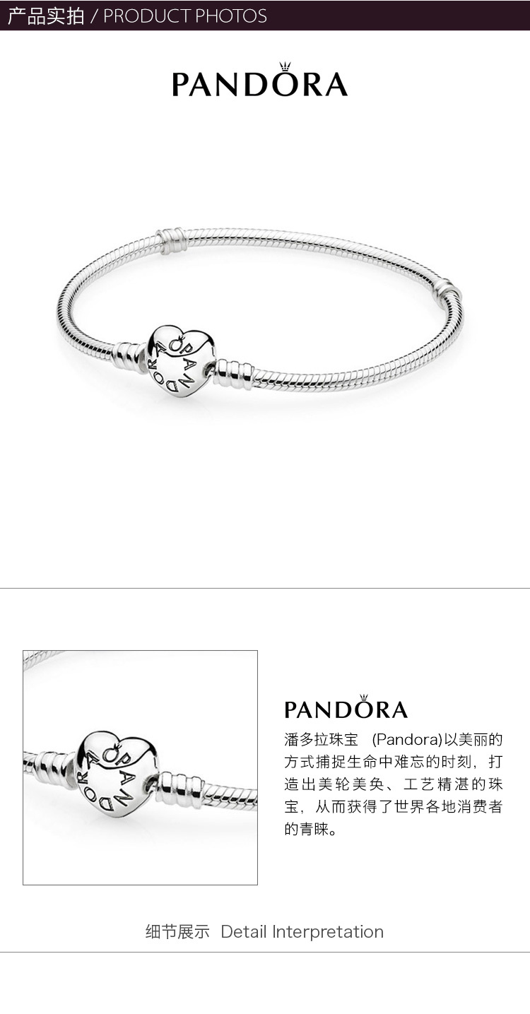 商品PANDORA|PANDORA 潘多拉 爱心扣蛇骨手链 590719-19,价格¥317,第4张图片详细描述