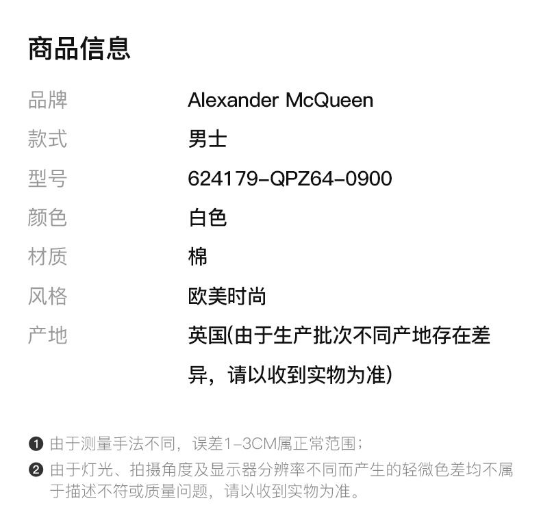 商品Alexander McQueen|Alexander McQueen 亚历山大·麦昆 男士白色印花短袖T恤 624179-QPZ64-0900,价格¥1400,第7张图片详细描述