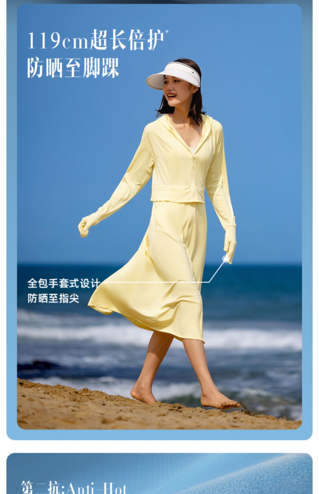 商品[国内直发] Beneunder|蕉下长款防晒衣AL118全身女夏可拆卸防紫外线户外凉感时尚防晒服,价格¥529,第7张图片详细描述