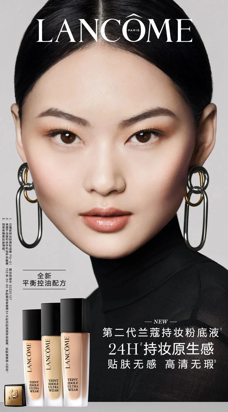 商品Lancôme|【包邮装】Lancome 兰蔻 持妆粉底液 哑光遮瑕清透 #B-01 30ml,价格¥548,第1张图片详细描述