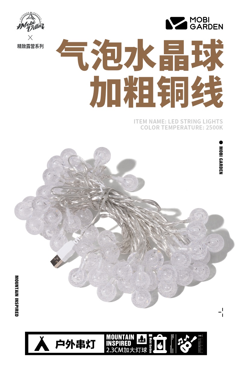 商品[国内直发] MobiGarden|精致露营氛围灯串室内装饰满天星彩灯照明灯户外LED串灯XK,价格¥67,第18张图片详细描述