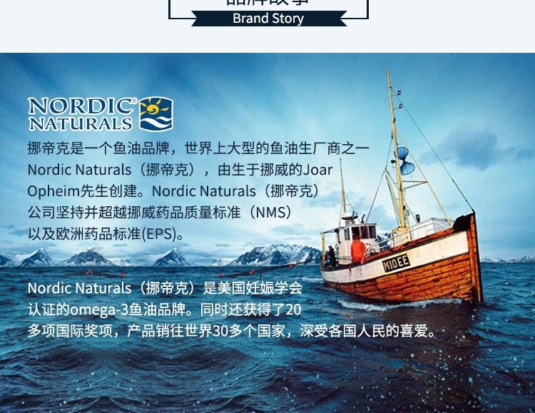 商品[国内直发] Nordic Naturals|美国挪威小鱼Nordic Naturals 婴幼儿鳕鱼肝油 DHA+维生素AD60ml,价格¥89,第8张图片详细描述