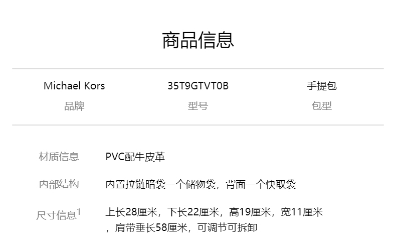 商品Michael Kors|Michael Kors女士斜挎手提包 35T9GTVT0B-BLACK,价格¥1117,第1张图片详细描述