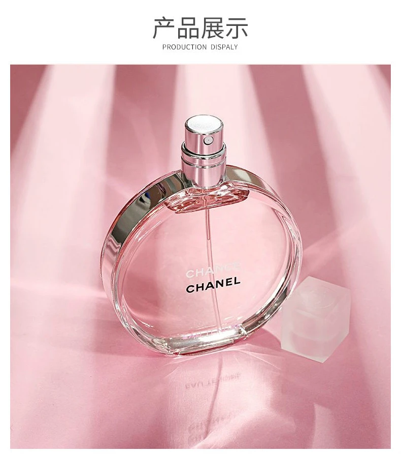 商品Chanel|【包邮装】Chanel 香奈儿 邂逅柔情淡香水EDT 100ml（粉）,价格¥1361,第7张图片详细描述
