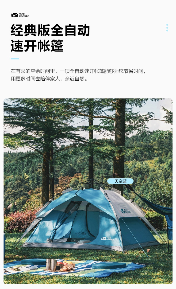 商品[国内直发] MobiGarden|户外野营外露营全自动加厚防晒沙滩便携式可折叠大帐篷零动,价格¥413,第18张图片详细描述