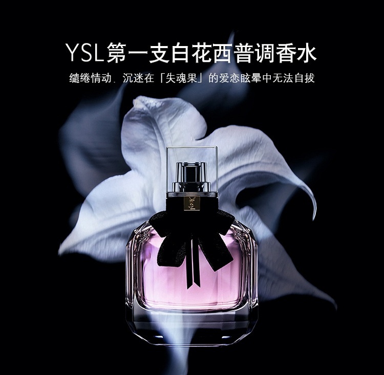 商品Yves Saint Laurent|YSL圣罗兰反转巴黎女士浓香水EDP 150ml,价格¥1091,第11张图片详细描述