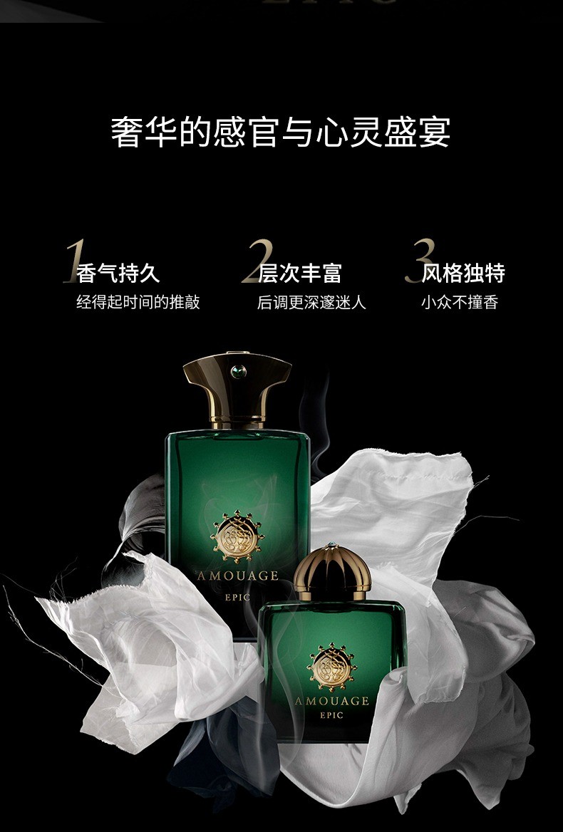 商品Amouage|Amouage爱慕史诗乌木玫瑰女士香水50-100ml EDP浓香水,价格¥2575,第5张图片详细描述