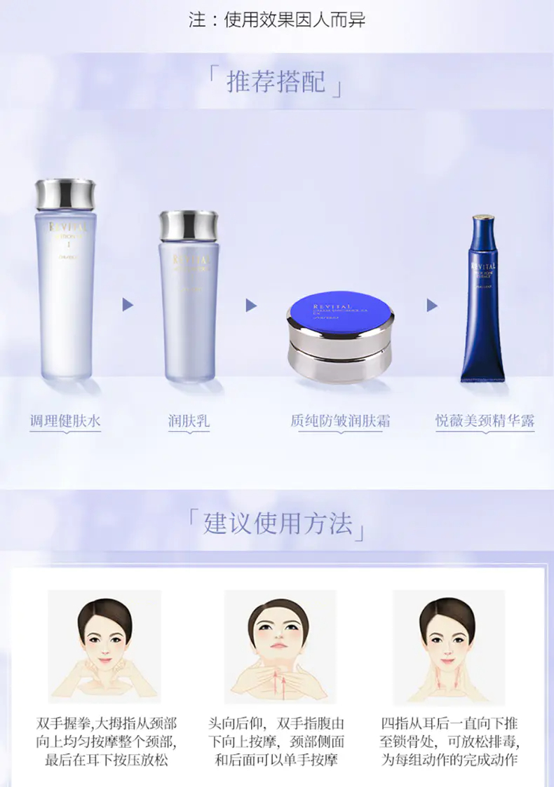 商品Shiseido|资生堂悦薇颈部精华乳液75g保湿修护提拉去颈纹【香港直邮】,价格¥261,第4张图片详细描述