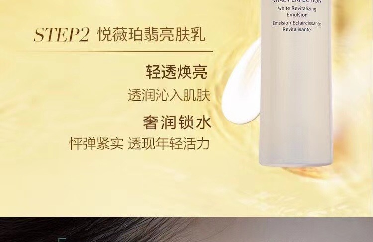商品Shiseido|资生堂悦薇珀翡紧颜亮肤补水保湿紧致水乳套装水150ml+乳液100ml,价格¥1027,第5张图片详细描述