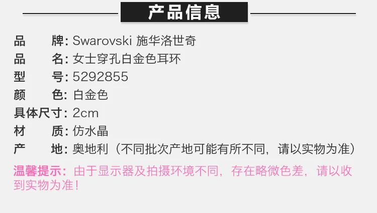 商品Swarovski|Swarovski 施华洛世奇 女士穿孔白金色耳环 5292855,价格¥536,第2张图片详细描述