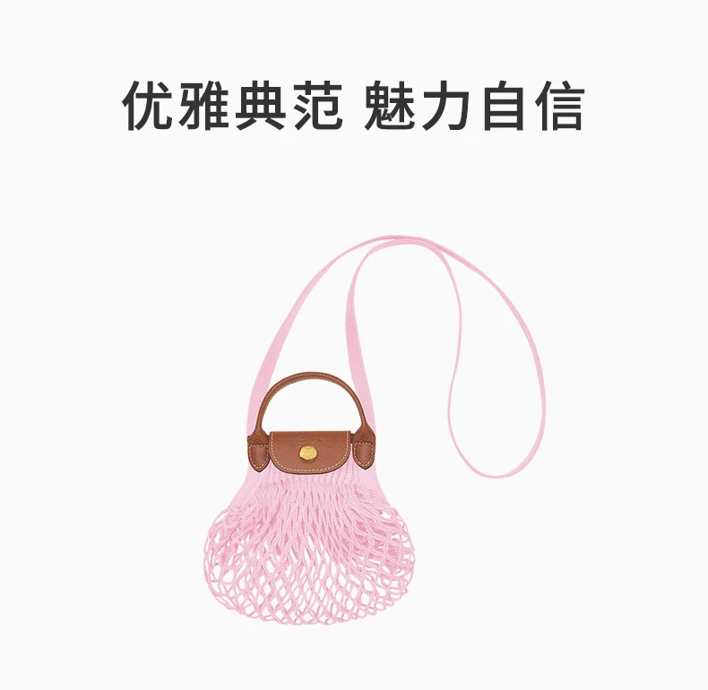 商品[国内直发] Longchamp|LONGCHAMP 粉色女士斜挎包 10139HVH-018,价格¥898,第1张图片详细描述