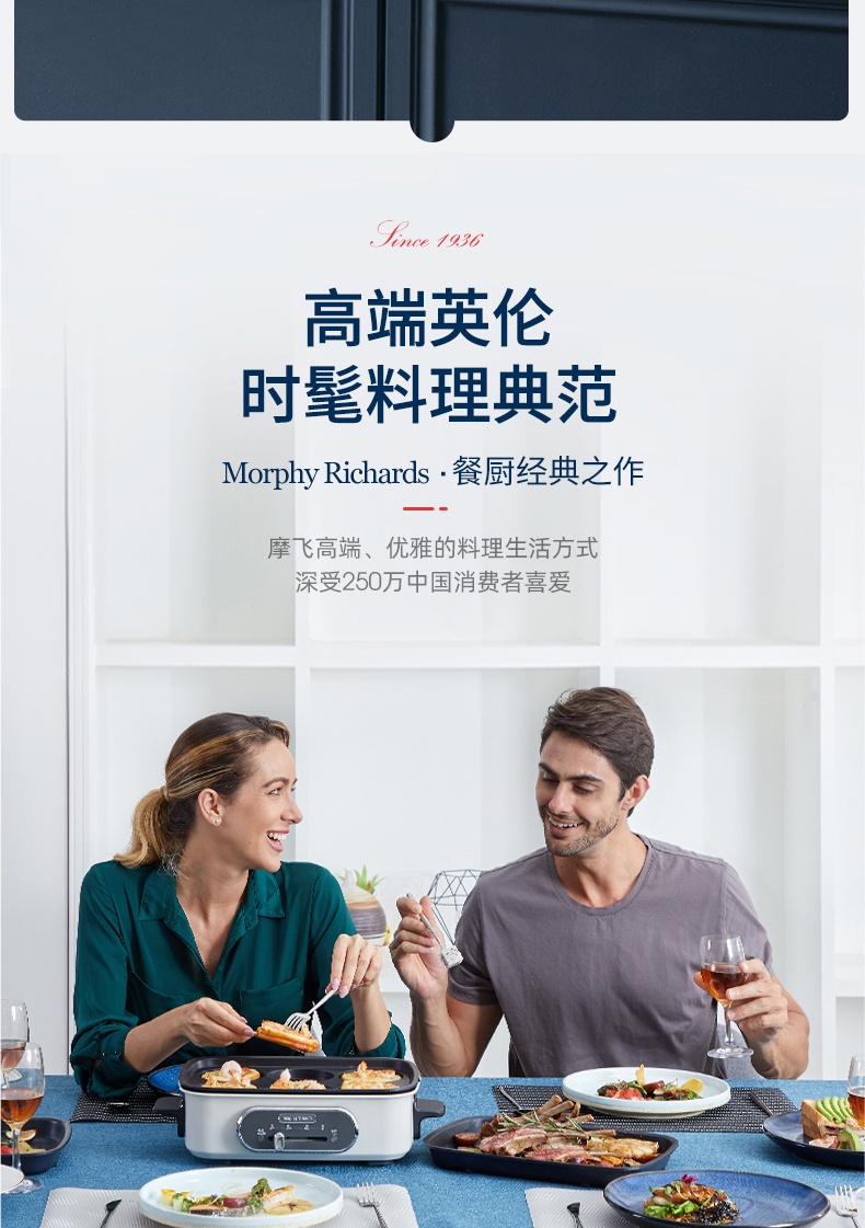 商品[国内直发] Morphy Richards|多功能料理锅电蒸煮炒煎多用锅MR9099家用涮火锅烤肉一体,价格¥827,第15张图片详细描述