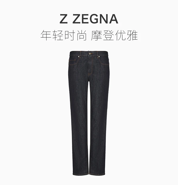 商品Zegna|ZEGNA 蓝色男士牛仔裤 VS720-ZZ505R-B09,价格¥1879,第1张图片详细描述