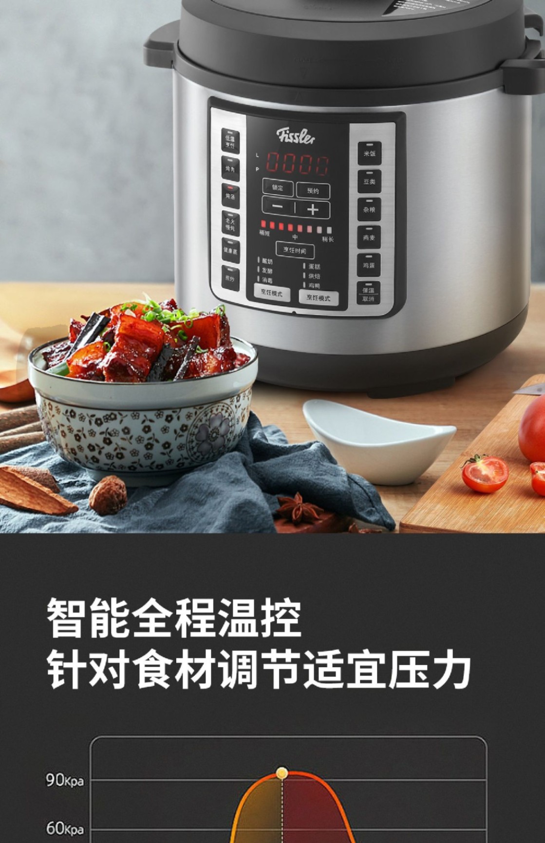 商品[国内直发] Fissler|多功能电压力锅炖汤炖肉蒸煮酸奶煮饭-035200060020,价格¥893,第15张图片详细描述