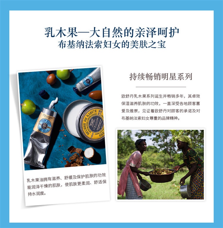 商品L'Occitane|L'Occitane欧舒丹乳木果保湿凝霜50ml SPF15,价格¥230,第3张图片详细描述