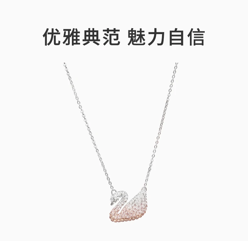 商品Swarovski|Swarovski 施华洛世奇 渐变色魅力天鹅项链女锁骨链 5215034,价格¥432,第1张图片详细描述