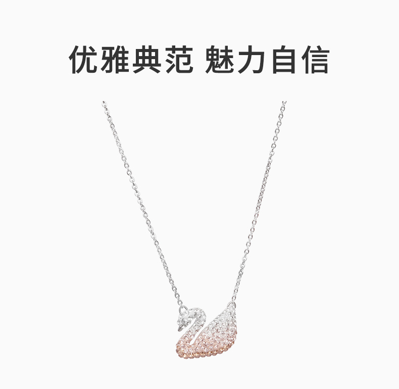 商品Swarovski|Swarovski 施华洛世奇 渐变色魅力天鹅项链女锁骨链 5215034,价格¥429,第3张图片详细描述