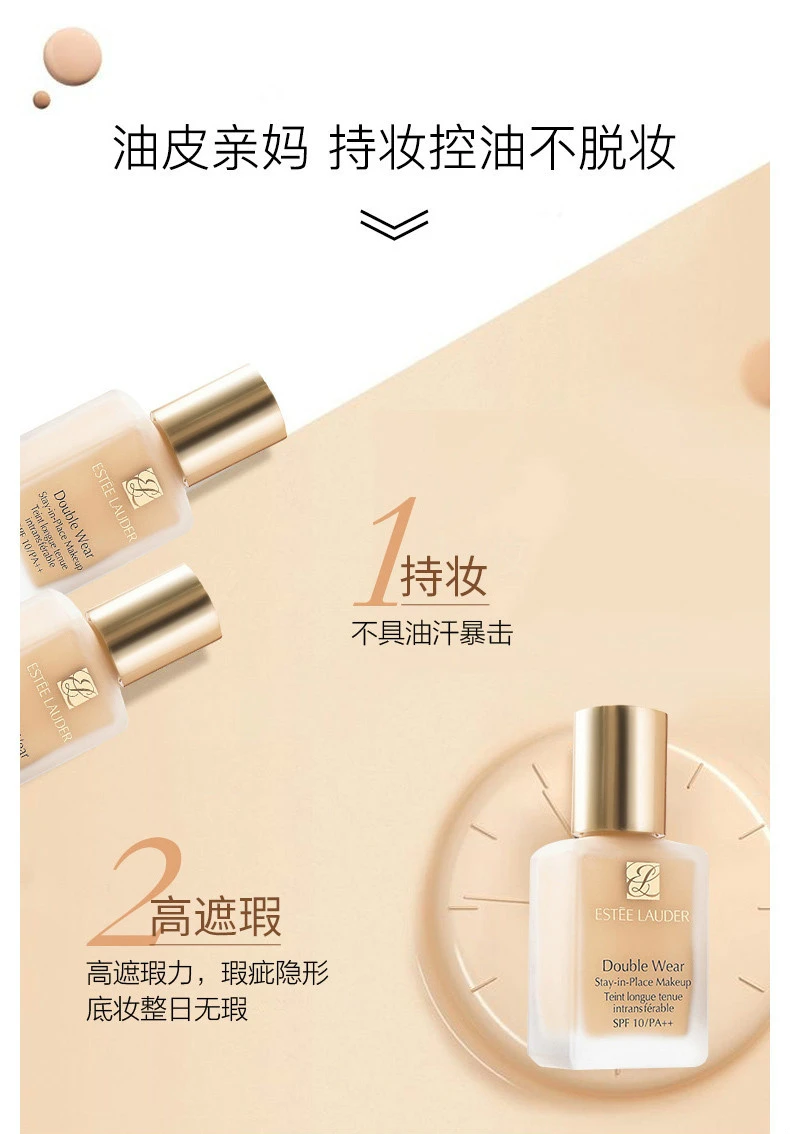 商品Estée Lauder|【包邮装】 Estee Lauder/雅诗兰黛 DW持妆粉底液 1w1 30ml,价格¥436,第3张图片详细描述