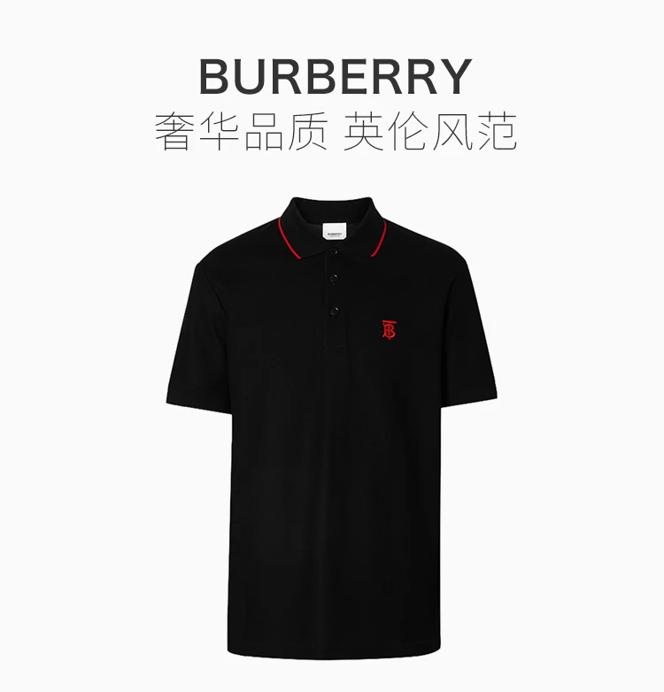 商品Burberry|BURBERRY 博柏利 经典TB字母刺绣男士POLO衫 8017003,价格¥1923,第1张图片详细描述