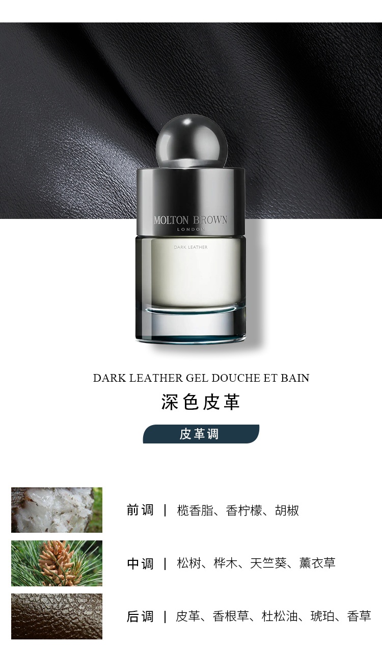 商品Molton Brown|摩顿布朗全系列淡香水100ml EDT 持久留香,价格¥681,第18张图片详细描述