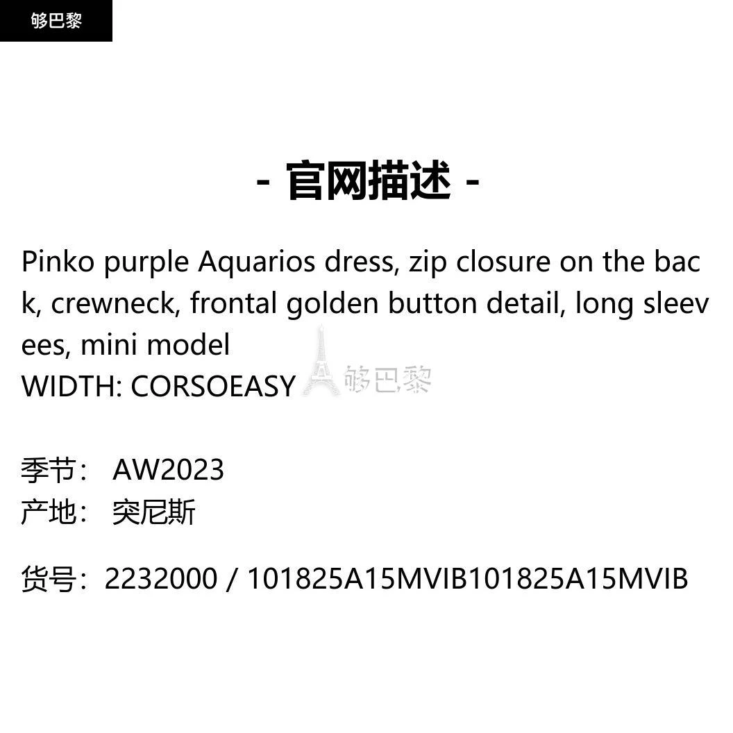 商品PINKO|【特惠5.0折】包邮包税【预售7天发货】 PINKO 2023秋冬 女士 连衣裙 半身裙 2232000 101825A15MVIB ,价格¥1711,第2张图片详细描述