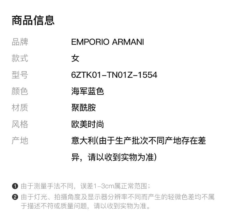 商品Emporio Armani|EMPORIO ARMANI 海军蓝色女士大衣 6ZTK01-TN01Z-1554,价格¥1283,第2张图片详细描述