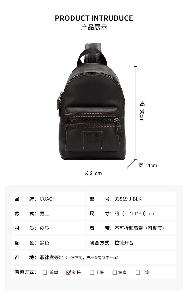 商品[国内直发] Coach|蔻驰 COACH 男士专柜款简约黑色皮质胸包斜挎包生日节日礼物送男友93819 JIBLK,价格¥2010,第3张图片详细描述