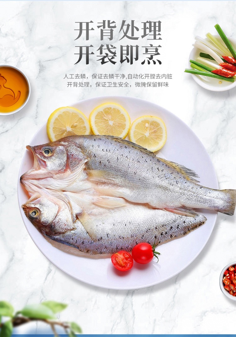 商品Pinzhenxianhuo|品珍鲜活 白蕉海鲈鱼 400g/500g（3件装）,价格¥191,第6张图片详细描述