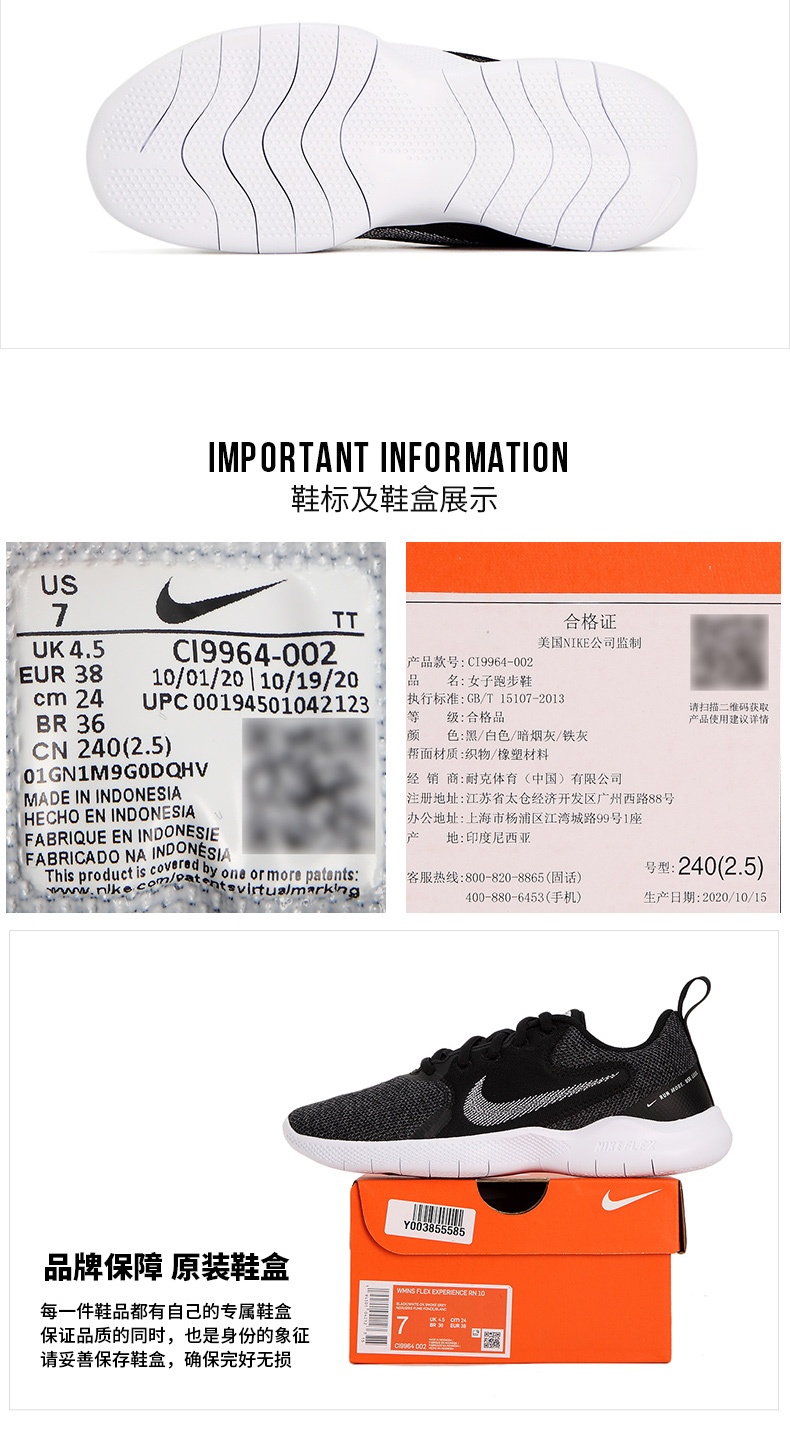 商品[国内直发] NIKE|FLEX EXPERIENCE RN 10女子跑步鞋,价格¥432,第6张图片详细描述