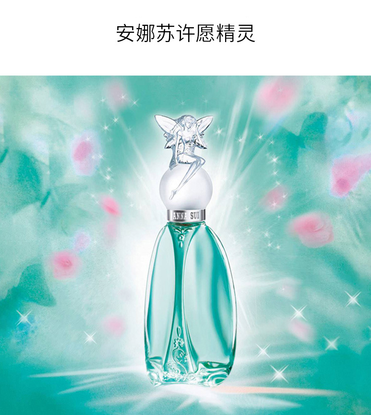 商品Anna Sui|Anna sui 安娜苏 许愿精灵女士淡香水 50ML085715086013｜包邮【香港直发】,价格¥237,第2张图片详细描述