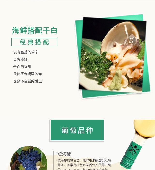 商品[国内直发] Majestic Wine|小阳伞干白葡萄酒,价格¥199,第4张图片详细描述