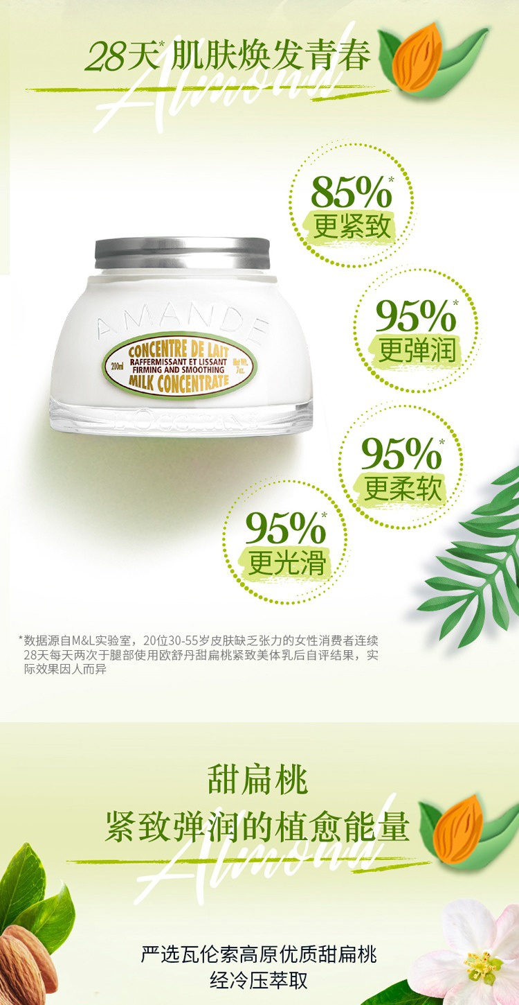 商品L'Occitane|L'Occitane欧舒丹圣诞限量4件套甜扁桃系列洗发水75ml+沐浴油75ml+护手霜30ml+身体乳20ml,价格¥189,第6张图片详细描述