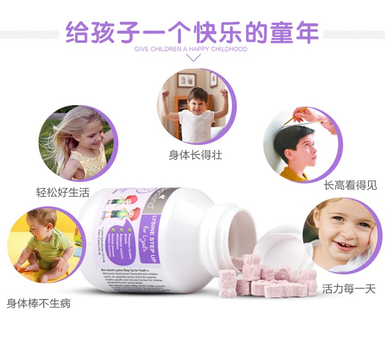 商品[国内直发] Bioisland|bio island佰澳朗德 赖氨酸黄金素2段 儿童青少年黄金素咀嚼片60粒,价格¥137,第6张图片详细描述