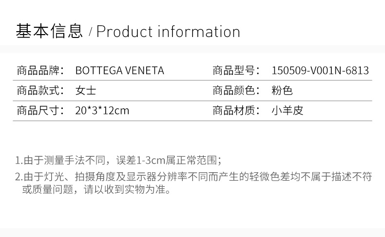 商品[国内直发] Bottega Veneta|BOTTEGA VENETA 女士粉色羊皮编织长款钱包 150509-V001N-6813,价格¥2580,第2张图片详细描述