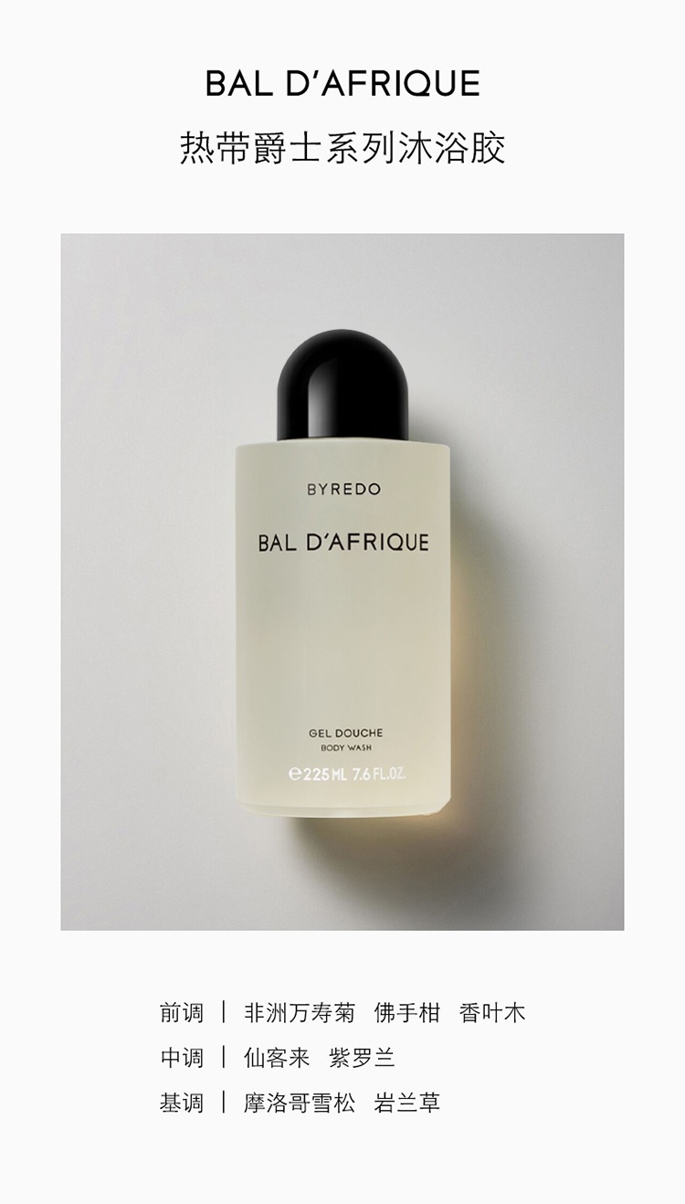 商品BYREDO|百瑞德沐浴露全系列225ml「无人区玫瑰」多款可选,价格¥285,第4张图片详细描述