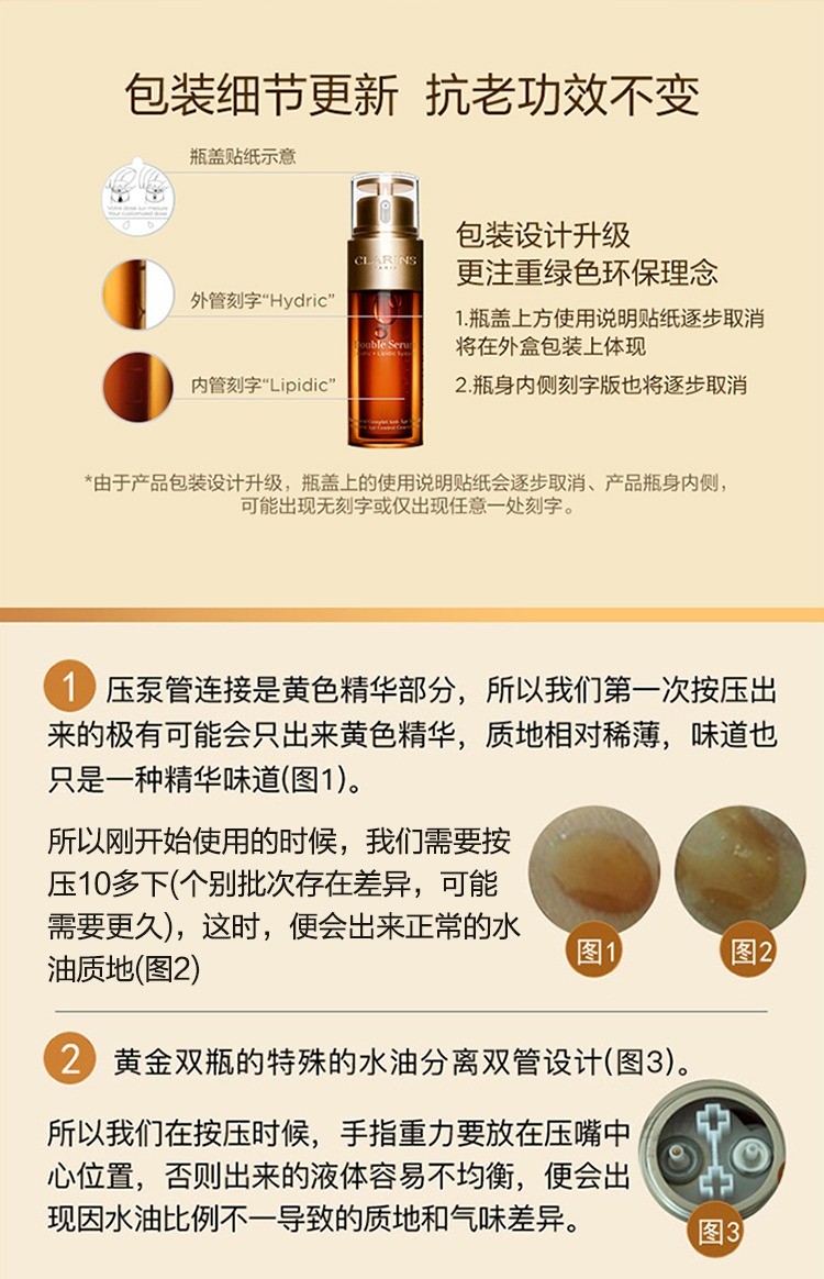 商品Clarins|clarins娇韵诗双萃精华30ml/50ml/75ml双粹黄金赋活精华露双效抗初老【香港直邮】,价格¥388,第9张图片详细描述