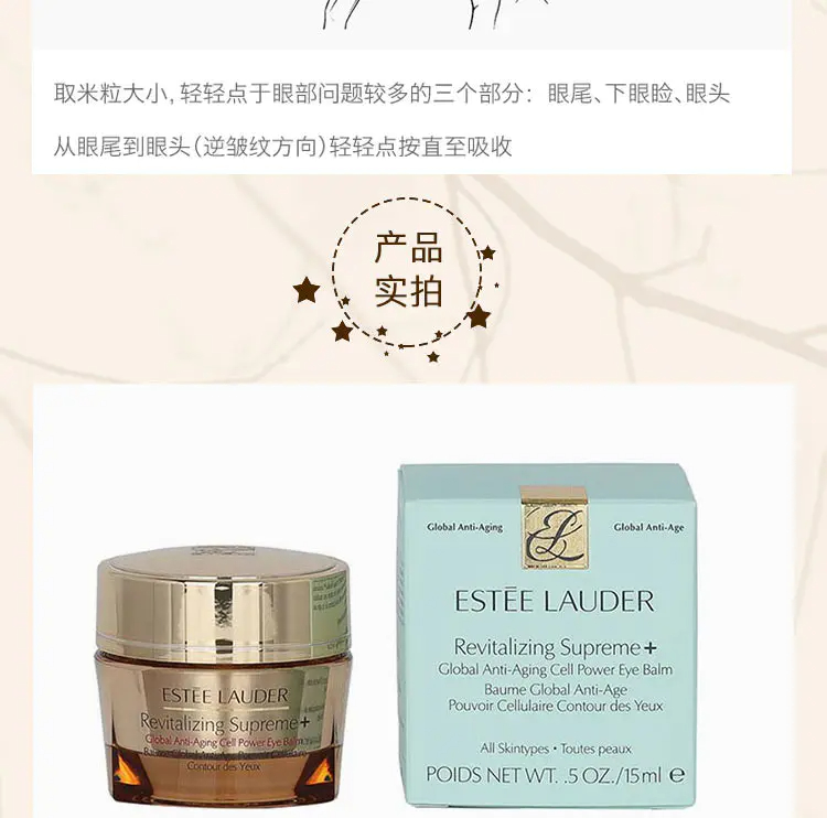 商品Estée Lauder|雅诗兰黛多效智妍眼霜15ml提拉紧致补水保湿 香港直邮,价格¥209,第8张图片详细描述