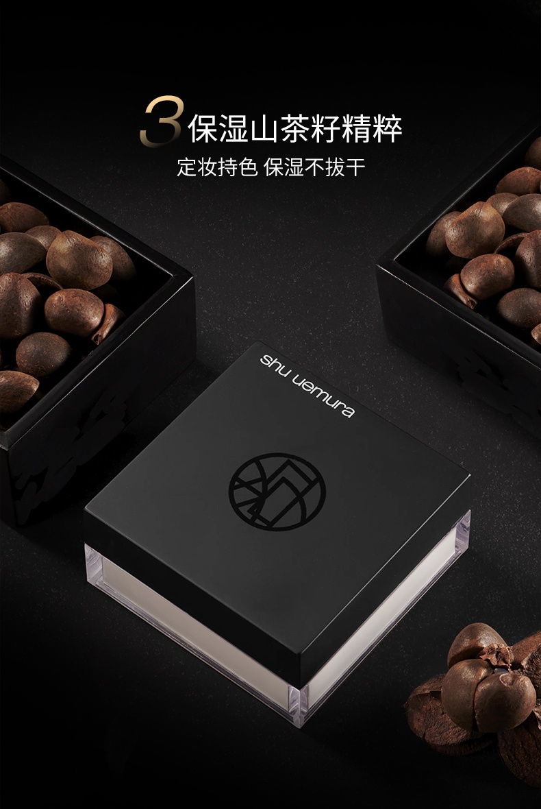 商品Shu Uemura|Shu Uemura植村秀羽纱小黑砖定妆蜜粉散粉15g控油持久雾面不脱妆,价格¥426,第3张图片详细描述